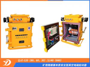 礦用隔爆兼本質(zhì)安全型真空電磁起動(dòng)器QJZ-120（80，60，30）/1140（660）